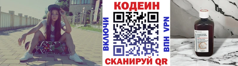 Кодеиновый сироп Lean напиток Lean (лин)  Богучар 